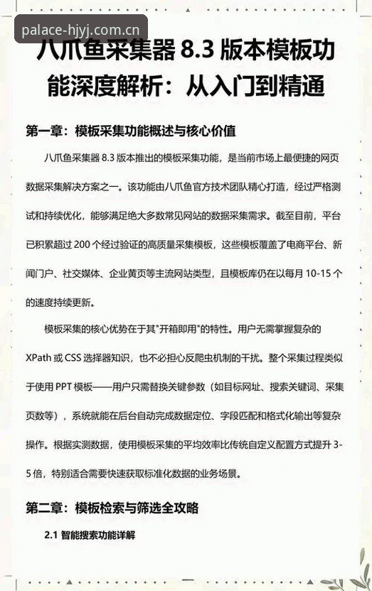 皇家国际平台深度评测：从入门到精通的全面体验报告